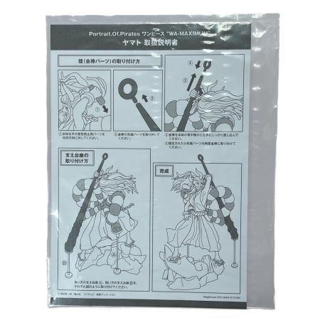  Megahouse Corporation メガハウス フィギュア 開封品 Portrait.Of.Pirates ワンピース WA-MAXIMUM ヤマト