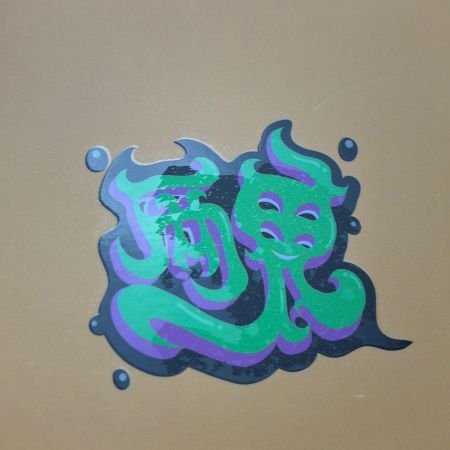   山海神話シリーズ 魍(もう) 1/12スケール可動フィギュア 箱有