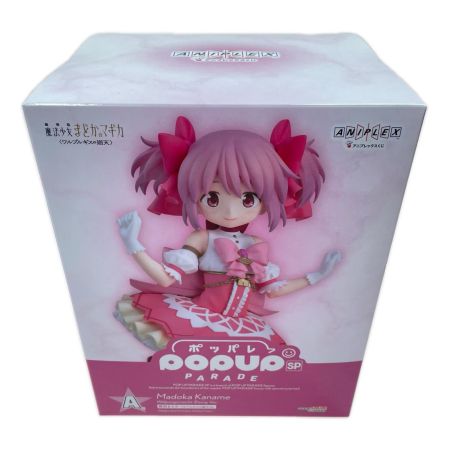 劇場版 魔法少女まどか☆マギカ ワルプルギスの廻天 アニプレックスくじ A賞 POP UP PARADE SP 鹿目まどか ワルプルギスの廻天Ver.