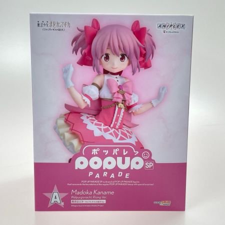劇場版 魔法少女まどか☆マギカ ワルプルギスの廻天 アニプレックスくじ A賞 POP UP PARADE SP 鹿目まどか ワルプルギスの廻天Ver.