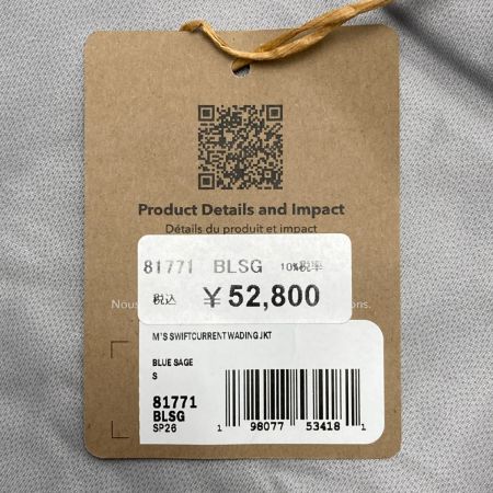  Patagonia パタゴニア スウィフトカレント・ウェーディング・ジャケット 81771 Blue Sage Sサイズ
