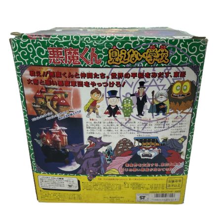   悪魔くん 見えない学校