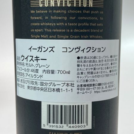  EGANS イーガンズ コンヴィクション 10年 700ml 46度 ウイスキー 古酒 箱有 CONVICTION 未開栓