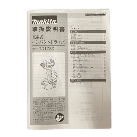  MAKITA マキタ インパクトドライバ LXT20周年記念カラー TD173DGXPB プレミアムブルー 未使用品