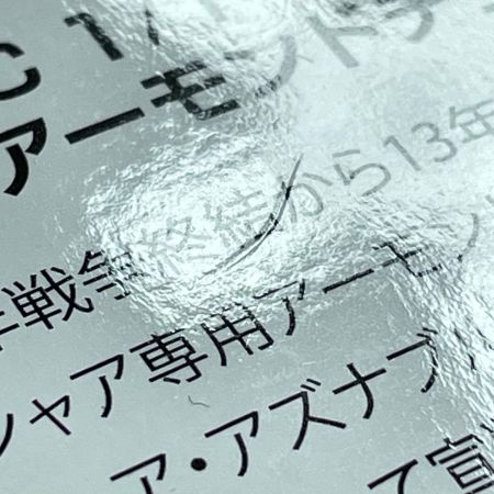   νガンダム 明治アーモンドチョコレートVer.  HG  ホビー プラモデル ガンプラ 内袋未開封