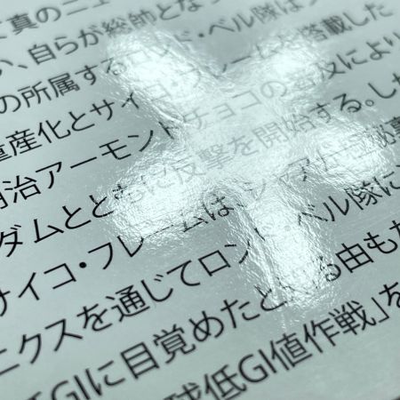   νガンダム 明治アーモンドチョコレートVer.  HG  ホビー プラモデル ガンプラ 内袋未開封