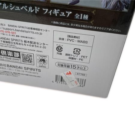   モンスターハンター ワイルズ一番くじ アルシュベルドフィギュア A賞 未開封