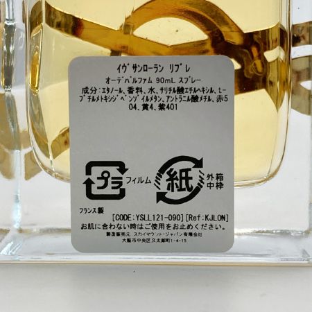  Yves Saint Laurent イブサンローラン リブレ オーデパルファム 90ml 香水 LIBRE