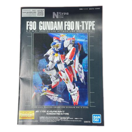   1/100 MG ガンダムF90 Nタイプ 「機動戦士ガンダムF90」 プラモデル