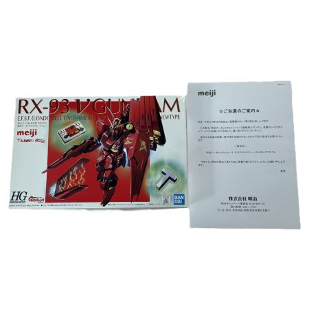   νガンダム 明治アーモンドチョコレートVer. HG ホビー プラモデル ガンプラ 内袋未開封