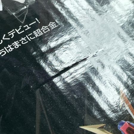   超合金魂GX-113 最強機動 ガンダムトライオン3「ガンダムビルドファイターズトライ」 ホビー 開封品