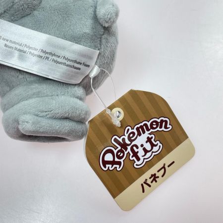 ポケモンセンター ポケモンfit バネブー ぬいぐるみ
