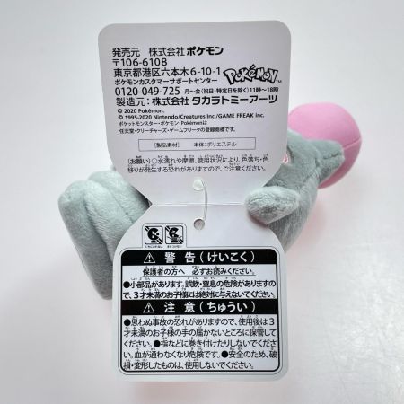 ポケモンセンター ポケモンfit バネブー ぬいぐるみ