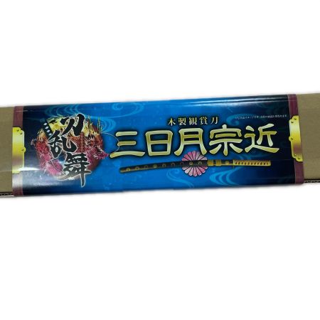   トーシン産業 三日月宗近 木製鑑賞刀 未開封