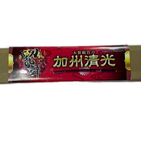   トーシン産業 加州清光 木製鑑賞刀 未開封
