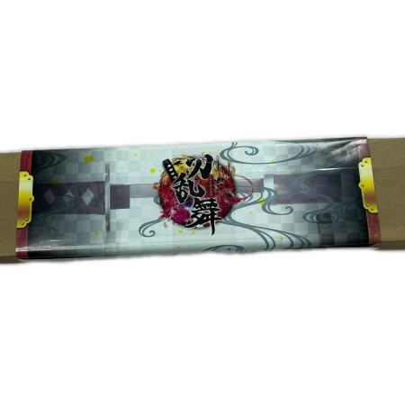   トーシン産業 山姥切国拾 木製鑑賞刀 未開封