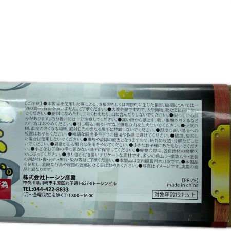   トーシン産業 山姥切国拾 木製鑑賞刀 未開封