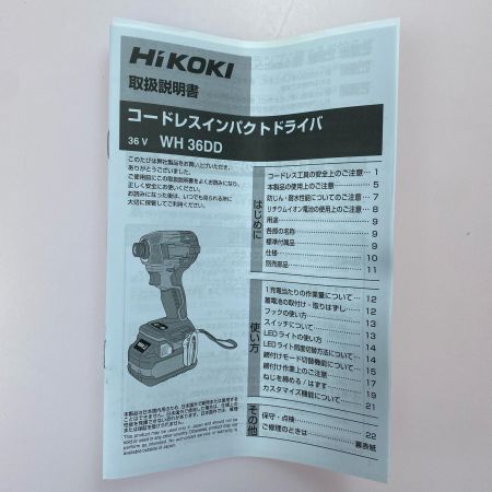 HiKOKI ハイコーキ コードレスインパクトドライバ 36V WH36DD ブラック 未使用品