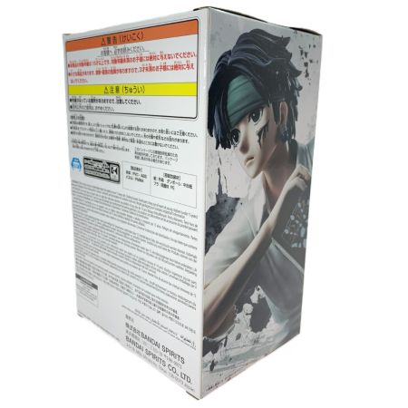  BANDAI バンダイ HUNTER×HUNTER HUNTING ARCHIVES クロロ-盗賊の極意- 