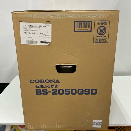  CORONA コロナ 石油ふろ釜 BS-2050GSD