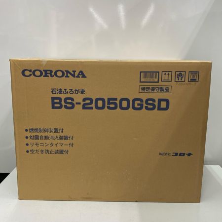  CORONA コロナ 石油ふろ釜 BS-2050GSD