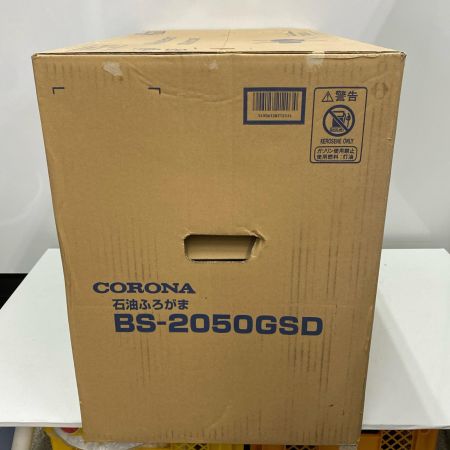  CORONA コロナ 石油ふろ釜 BS-2050GSD