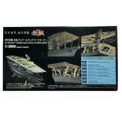  Hasegawa  プラモデル 1/350 航空母艦 赤城用ディテールアップパーツ スーパー  Sランク