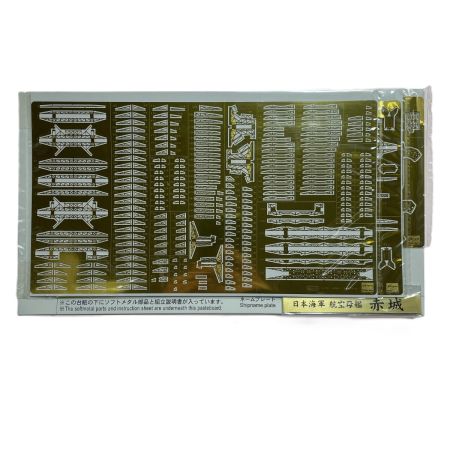  Hasegawa  プラモデル 1/350 航空母艦 赤城用ディテールアップパーツ スーパー 