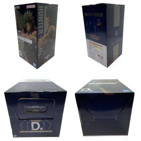   一番くじ HUNTER×HUNTER リベンジオブスカーレット D賞 ウボォーギン  MASTERLISE EXTRA 未開封品