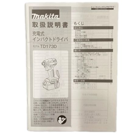  MAKITA マキタ インパクトドライバ 20周年限定カラー 本体のみ TD173D プレミアムイエロー 未使用品