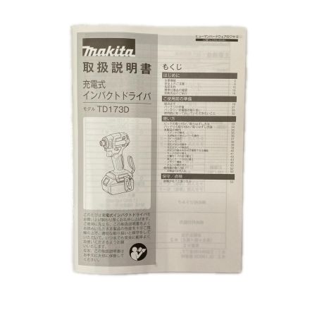  MAKITA マキタ インパクトドライバ LXT20周年記念カラー TD173DGXPG プレミアムグレージュ 未使用品