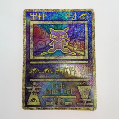 ポケットモンスター ミュウツーの逆襲 EVOLUTION パンフレット/古代文字 ミュウ トレカ 付き プロモ ポケモン ポケカ