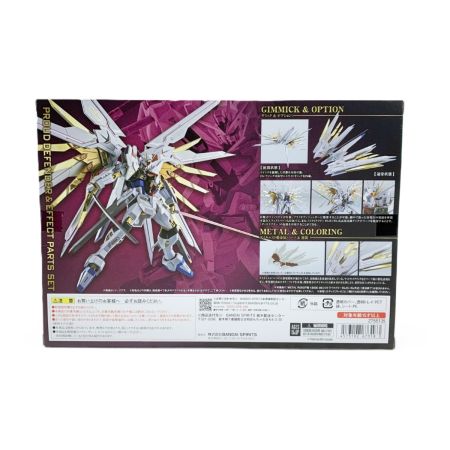   機動戦士ガンダムSEED FREEDOM プラウドディフェンダー＆エフェクトパーツセット 塗装済みフィギュア