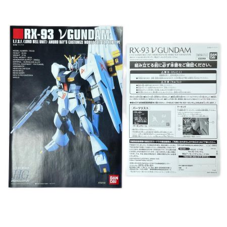   νガンダム 明治アーモンドチョコレートVer.  HG  ホビー プラモデル ガンプラ 内袋未開封