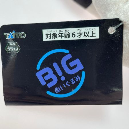   Ado BIGぬいぐるみ 口開け ラウンドワン限定プライズ