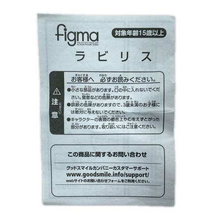  MAX FACTORY マックスファクトリー figma ペルソナ4 ジ・アルティメット イン マヨナカアリーナ ラビリス