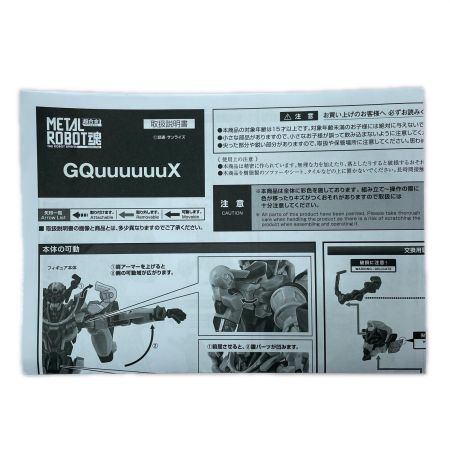  BANDAI バンダイ METAL ROBOT魂 〈SIDE MS〉 GQuuuuuuX フィギュア