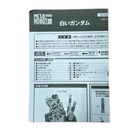  BANDAI バンダイ METAL ROBOT魂 〈SIDE MS〉 機動戦士Gundam GQuuuuuuX 白いガンダム フィギュア 