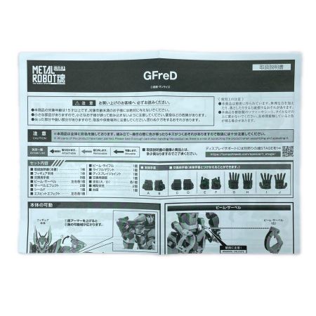  BANDAI バンダイ METAL ROBOT魂 〈SIDE MS〉 機動戦士Gundam GQuuuuuuX GFreD フィギュア