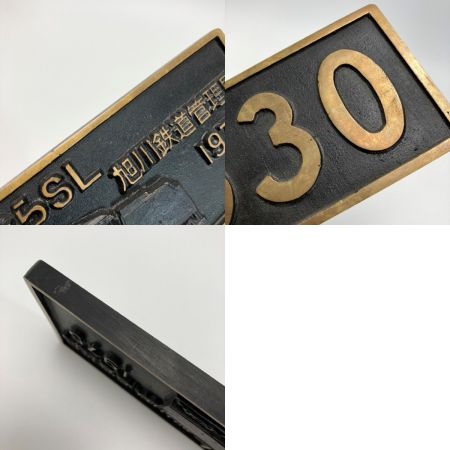   鉄道 銘板 プレート 日本国有鉄道 旭川鉄道管理局 金属製 鉄道グッズ まとめ 昭和レトロ