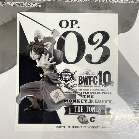   一番くじ ワンピース BWFC 造形王頂上決戦3 SMSP THE TONES賞 モンキー・D・ルフィ ルフィ太郎 フィギュア 未開封