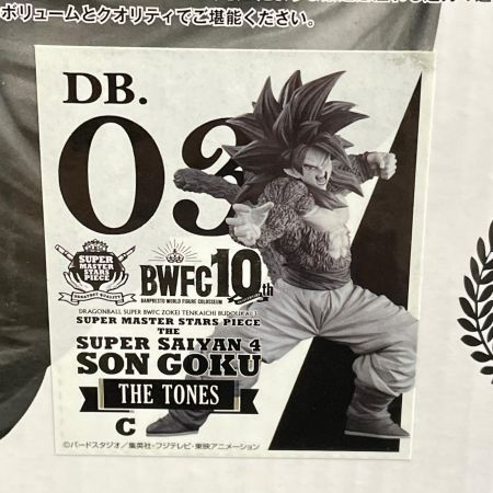   一番くじ ドラゴンボール超 BWFC 造形天下一武道会3 SMSP THE SUPER THE TONES賞 超サイヤ人4 孫悟空 フィギュア
