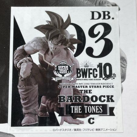   一番くじ ドラゴンボール超 BWFC 造形天下一武道会3 SMSP バーダック ☆C賞 THE TONES 白黒トーン彩色☆ フィギュア 未開封