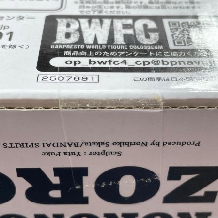   一番くじ ワンピース BWFC 造形王頂上決戦3 SMSP ロロノア・ゾロ ゾロ十郎 ☆A賞 THE BRUSH賞 ブラシ彩色☆ フィギュア 未開封