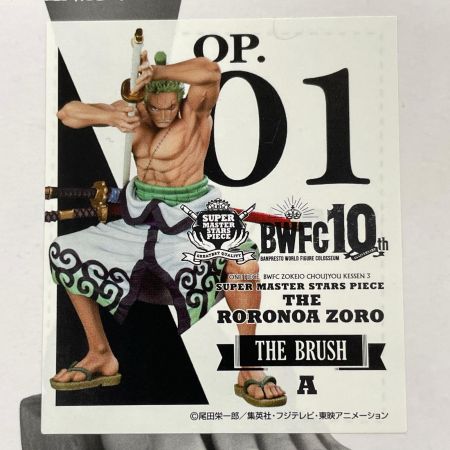   一番くじ ワンピース BWFC 造形王頂上決戦3 SMSP ロロノア・ゾロ ゾロ十郎 ☆A賞 THE BRUSH賞 ブラシ彩色☆ フィギュア 未開封
