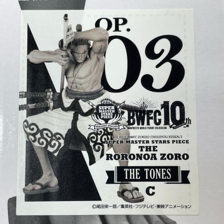   一番くじ ワンピース BWFC 造形王頂上決戦3 SMSP TWO TONES賞 ロロノア・ゾロ ゾロ十郎