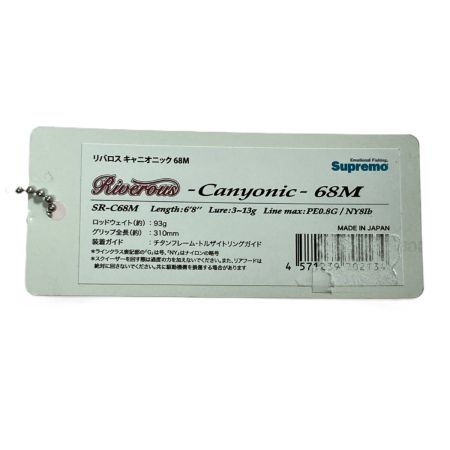  Supremo リバロス キャニオニック 68M SR-C68M ルアーロッド 竿袋付き