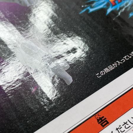  BANDAI バンダイ 一番くじ ドラゴンボール VSオムニバスBRAVE D賞 フリーザ(フルパワー) フィギュア 開封品