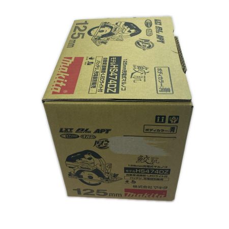  MAKITA マキタ 充電式丸ノコ HS474DZ ブルー 未使用品