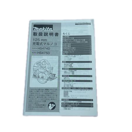  MAKITA マキタ 充電式丸ノコ HS474DZ ブルー 未使用品